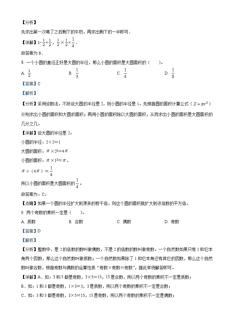 2022-2023学年河北省邯郸市肥乡区人教版五年级下册期末质量检测数学试卷第3页