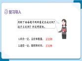 人教版数学六下 4.10《用正比例关系解决问题》课件+教案（含练习+反思）