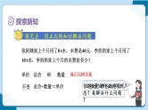 人教版数学六下 4.10《用正比例关系解决问题》课件+教案（含练习+反思）