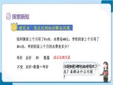 人教版数学六下 4.10《用正比例关系解决问题》课件+教案（含练习+反思）