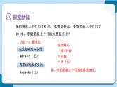 人教版数学六下 4.10《用正比例关系解决问题》课件+教案（含练习+反思）