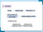 人教版数学六下 4.10《用正比例关系解决问题》课件+教案（含练习+反思）