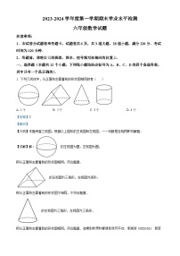 山东省烟台市莱州市2023-2024学年六年级上学期期末数学试题