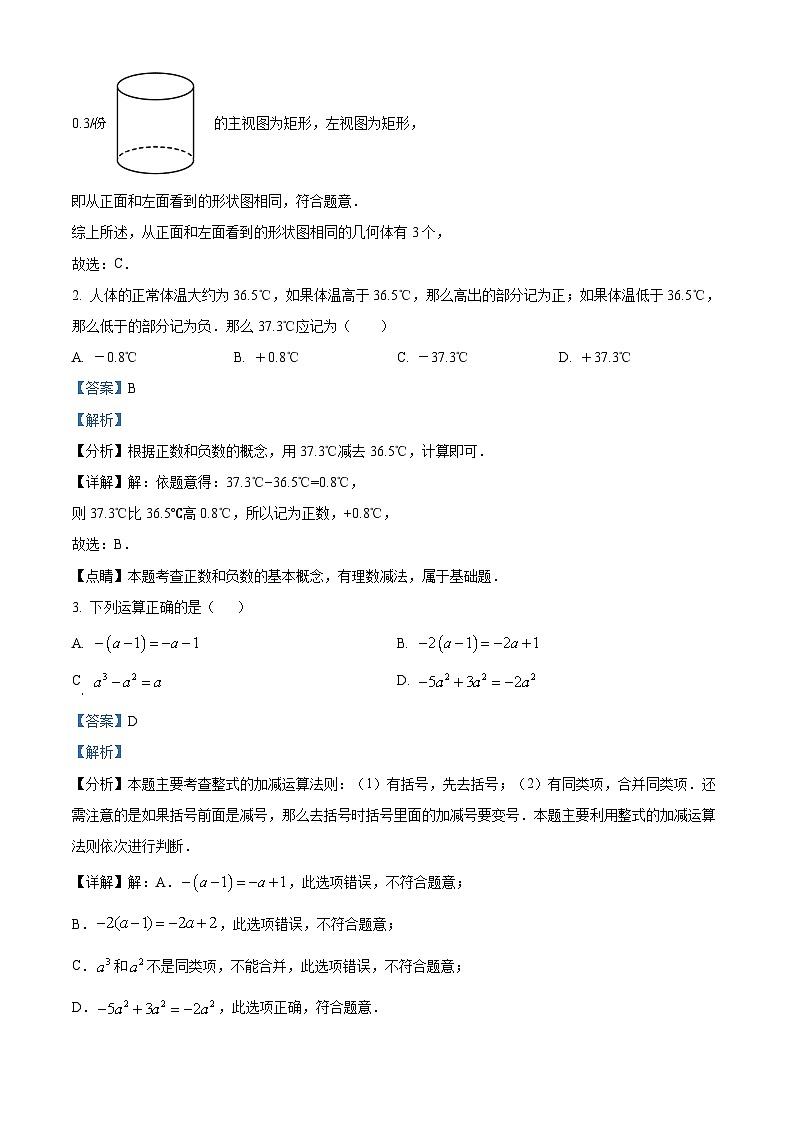 山东省烟台市莱州市2023-2024学年六年级上学期期末数学试题02