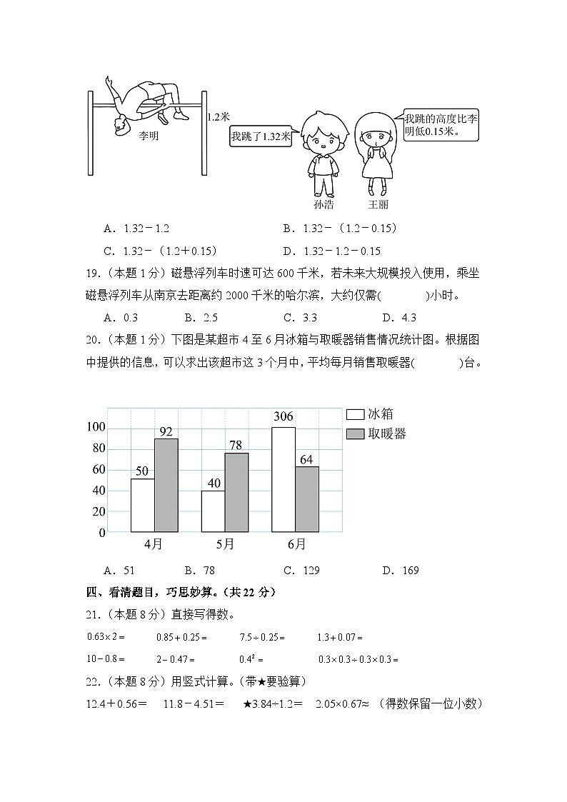 2024年五年级数学下册春季开学摸底测试卷【B卷】苏教版03