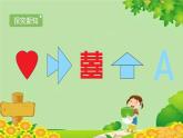 北师大版三年级数学下册 2.1《轴对称（一）》课件