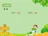 北師大版三年級(jí)數(shù)學(xué)下冊 3.2《隊(duì)列表演（一）》課件
