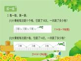 北師大版三年級數(shù)學(xué)下冊 3.3《隊(duì)列表演（二）》課件