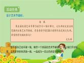 北师大版三年级数学下册 数学好玩1《小小设计师》课件