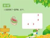 北師大版三年級數(shù)學(xué)下冊 6.3《比大小》課件