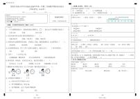 福建省厦门市集美区实验小学片区2023-2024学年二年级上学期1月期末数学试题