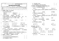 湖北省黄冈市2022-2023学年二年级上学期期末数学试卷 (1)