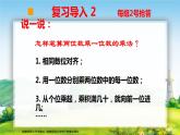 三年级上册数学西师大版2.10一位数乘三位数的笔算（课件）