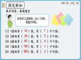 人教版数学三年级下册 2.1.1《口算除法（1）》课件+教案+练习