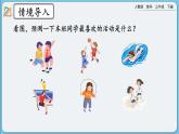 人教版數(shù)學(xué)三年級下冊 3.1《復(fù)式統(tǒng)計表》課件+教案+練習(xí)