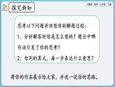 人教版数学三年级下册 4.2.6《用除法两步计算解决问题》课件+教案+练习