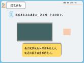 人教版数学三年级下册 5.1《面积的意义》课件+练习