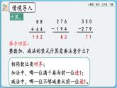 人教版数学三年级下册 7.4《简单小数的加、减法（1）》课件+教案+练习