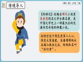 人教版数学三年级下册 8.1《组数》课件+教案+练习