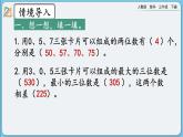 人教版数学三年级下册 8.2《搭配》课件+教案+练习