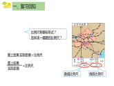 比例的应用二 课件 人教版六年级数学下册