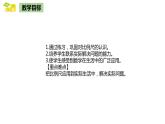 比例的应用三 课件 人教版六年级数学下册