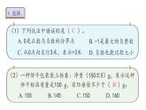 六年级下册数学人教版1.1 负数（课件）