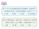 六年级下册数学人教版1.1 负数（课件）
