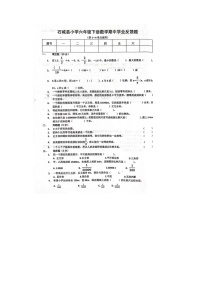 江西省赣州市石城县2021-2022学年六年级下学期数学期中试题