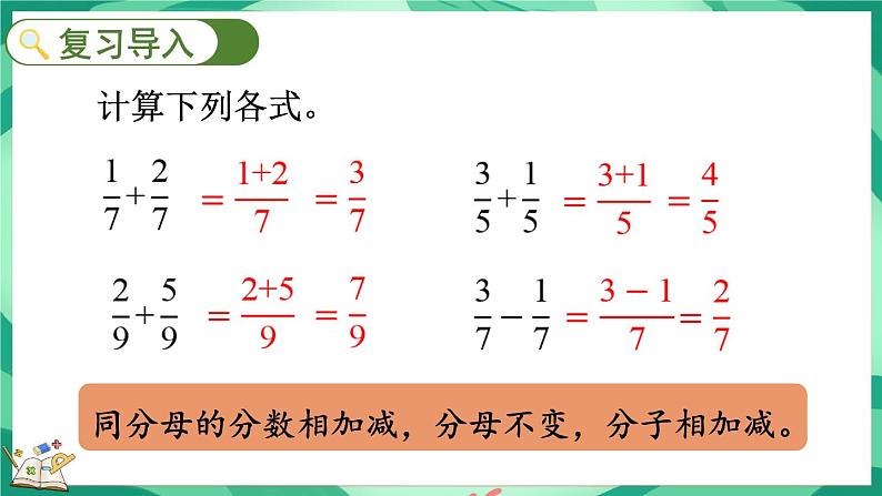 1.1 折纸（1）（课件）-2023-2024学年五年级下册数学北师大版02