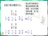 1.1 折纸（1）（课件）-2023-2024学年五年级下册数学北师大版