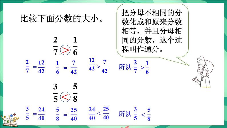 1.1 折纸（1）（课件）-2023-2024学年五年级下册数学北师大版03