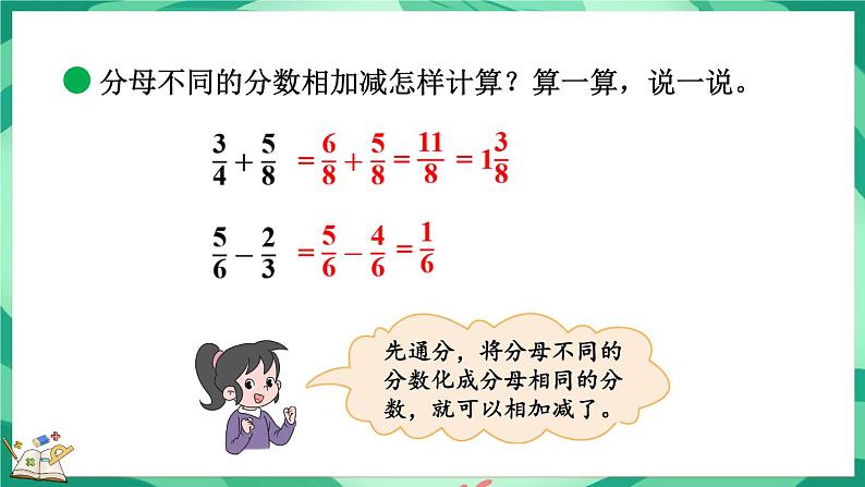 1.1 折纸（1）（课件）-2023-2024学年五年级下册数学北师大版08