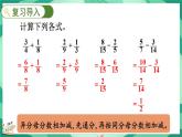 1.2 折纸（2）（课件）-2023-2024学年五年级下册数学北师大版