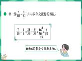 1.2 折纸（2）（课件）-2023-2024学年五年级下册数学北师大版