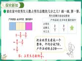 1.3 星期日的安排（课件）-2023-2024学年五年级下册数学北师大版