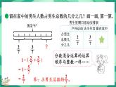 1.3 星期日的安排（课件）-2023-2024学年五年级下册数学北师大版