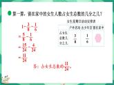 1.3 星期日的安排（课件）-2023-2024学年五年级下册数学北师大版