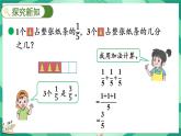 3.1 分数乘法（一）（1）（课件）-2023-2024学年五年级下册数学北师大版
