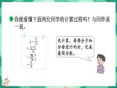 3.2 分数乘法（一）（2）（课件）-2023-2024学年五年级下册数学北师大版