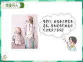 4.1 体积与容积（课件）-2023-2024学年五年级下册数学北师大版