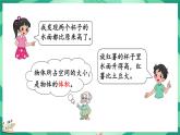 4.1 体积与容积（课件）-2023-2024学年五年级下册数学北师大版