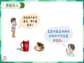 4.3 体积单位（2）（课件）-2023-2024学年五年级下册数学北师大版