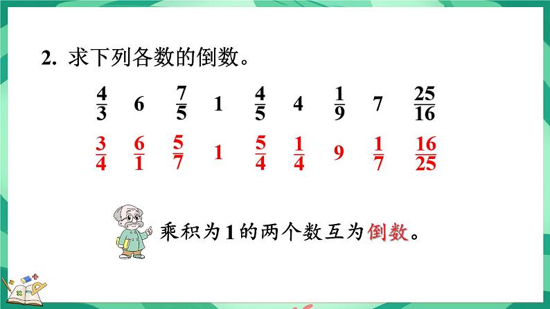 5.1 分数除法（一）（课件）-2023-2024学年五年级下册数学北师大版第3页