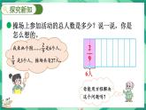 5.4 分数除法（三）（1）（课件）-2023-2024学年五年级下册数学北师大版