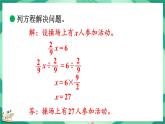 5.4 分数除法（三）（1）（课件）-2023-2024学年五年级下册数学北师大版