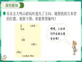 6.2 确定位置（二）（课件）-2023-2024学年五年级下册数学北师大版