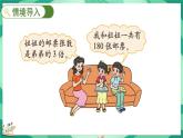 7.1 邮票的张数（课件）-2023-2024学年五年级下册数学北师大版