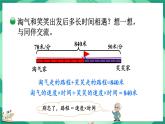 7.2 相遇问题（课件）-2023-2024学年五年级下册数学北师大版