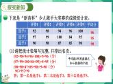 8.4 平均数的再认识（课件）-2023-2024学年五年级下册数学北师大版